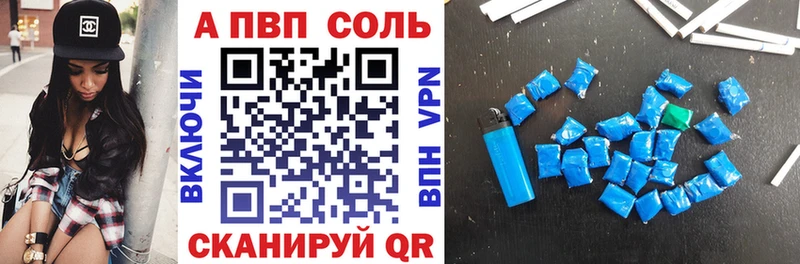 Купить закладки  Весьегонск  A PVP кристаллы 