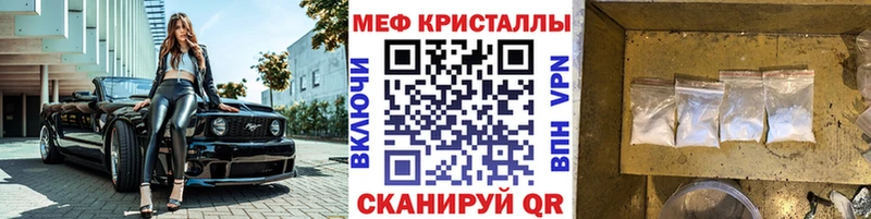 Купить где  Весьегонск  МЕФ VHQ 