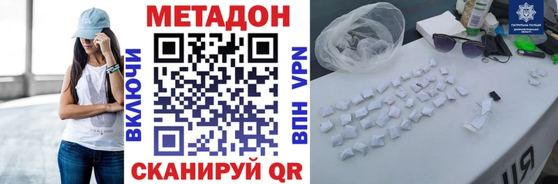Метадон кристалл  Купить закладки  Весьегонск 